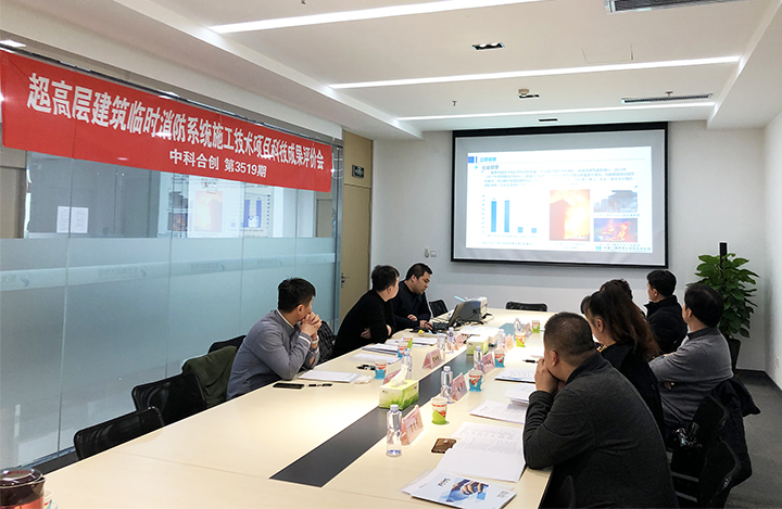 超高层建筑临时消防系统施工技术 anli.jpg